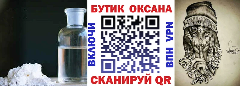 Бутират оксана наркотики МЕГА вход Киржач