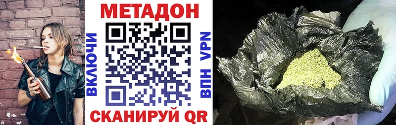 МЕТАДОН белоснежный  Киржач 